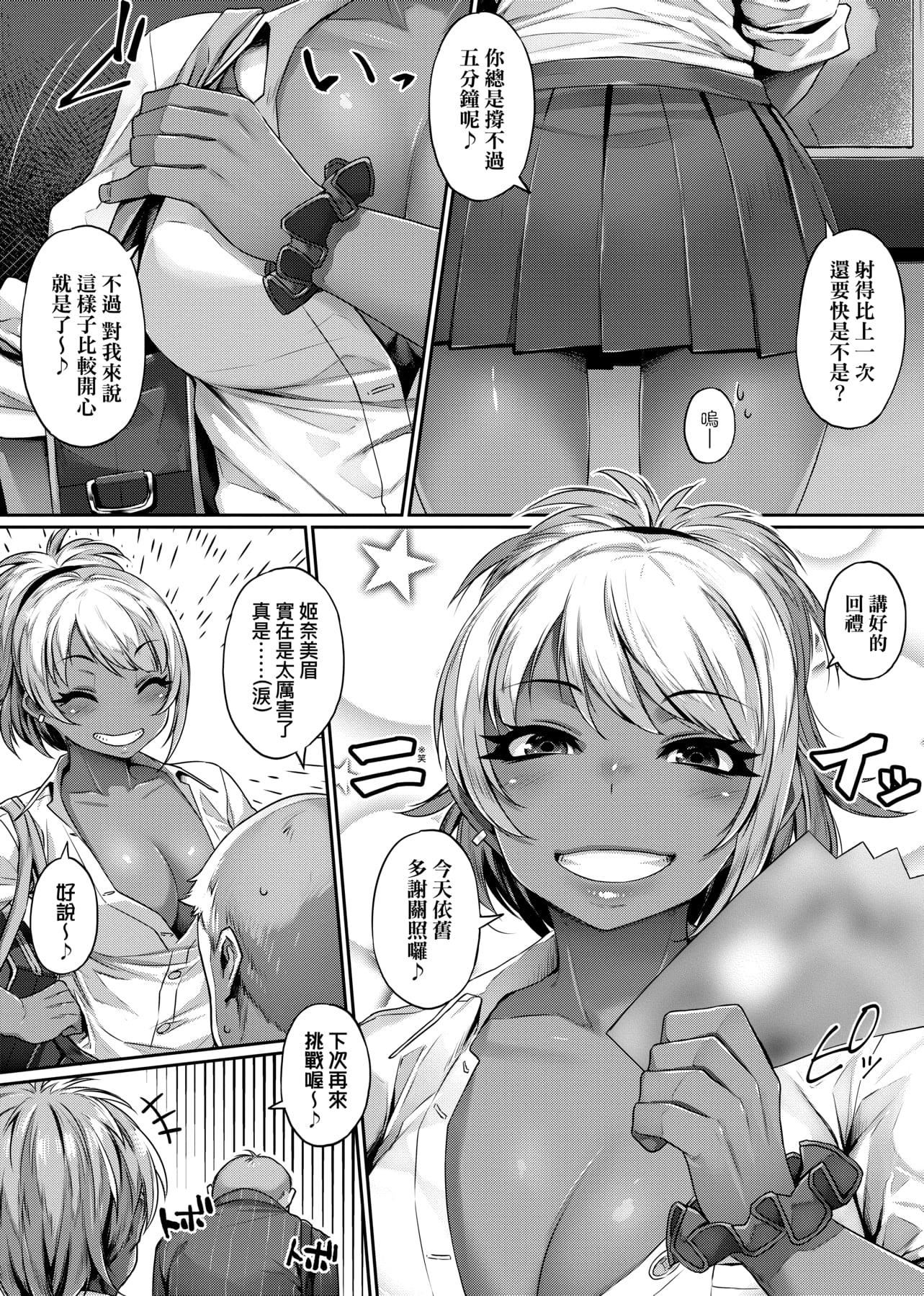 [三ッ葉稔]歪欲  [中國翻訳][三ッ葉稔]歪欲  [中國翻訳]