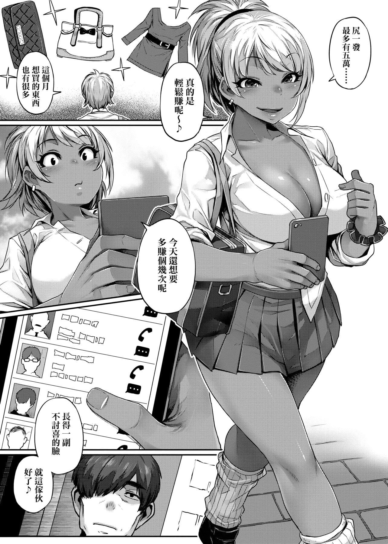 [三ッ叶稔]歪欲  [中国翻訳][三ッ叶稔]歪欲  [中国翻訳]