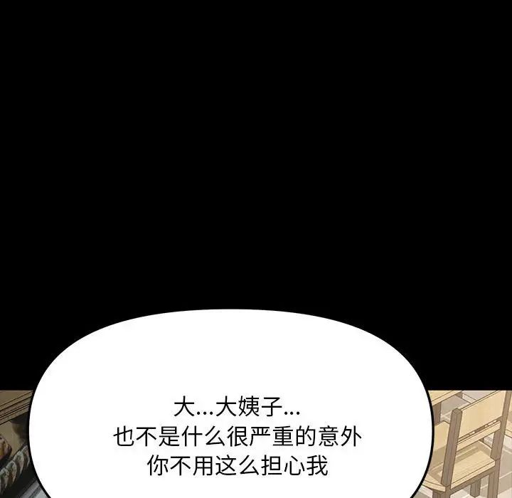 赘婿要通吃第14话