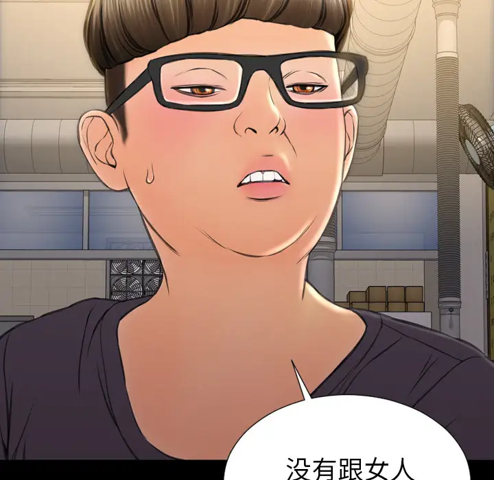 S商店的她第42话