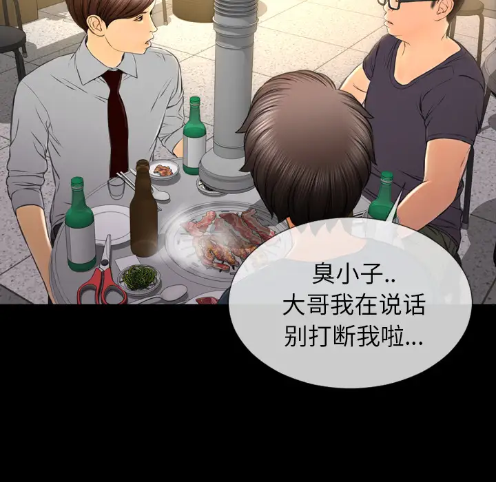 S商店的她第42话