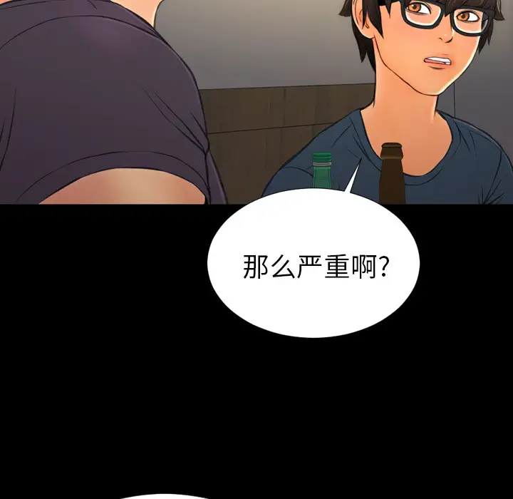 S商店的她第42话