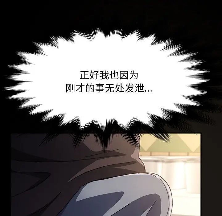 赘婿要通吃第14话