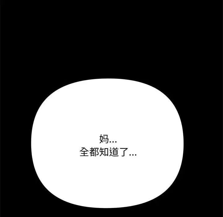 赘婿要通吃第14话