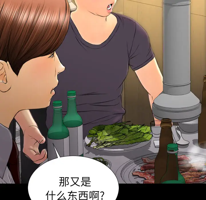 S商店的她第42话