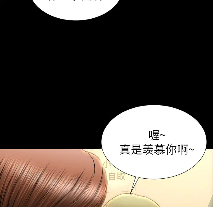 S商店的她第42话