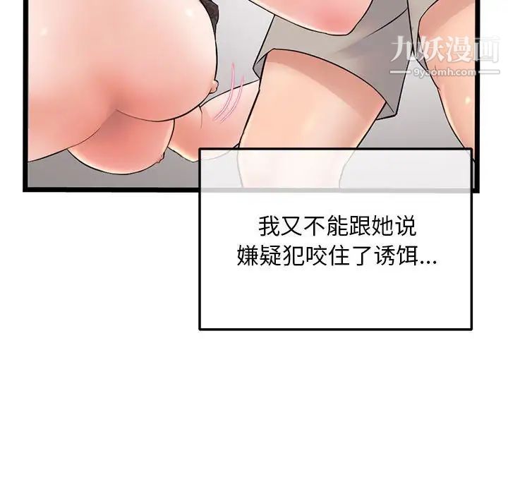 深夜网吧第31话