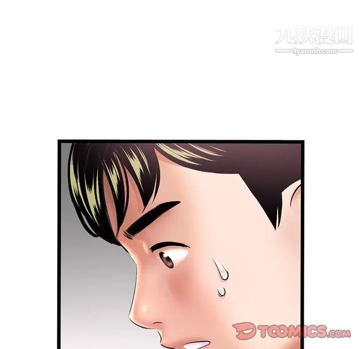 深夜網吧第31話