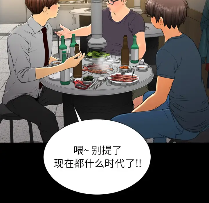 S商店的她第42话