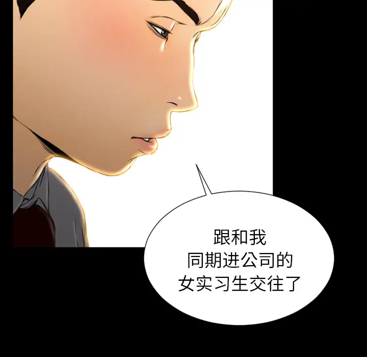 S商店的她第42话