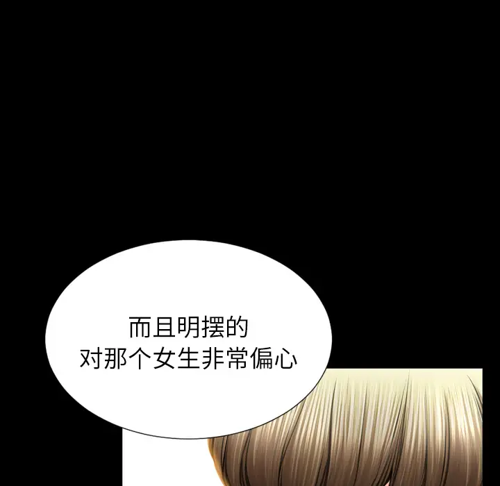 S商店的她第42话