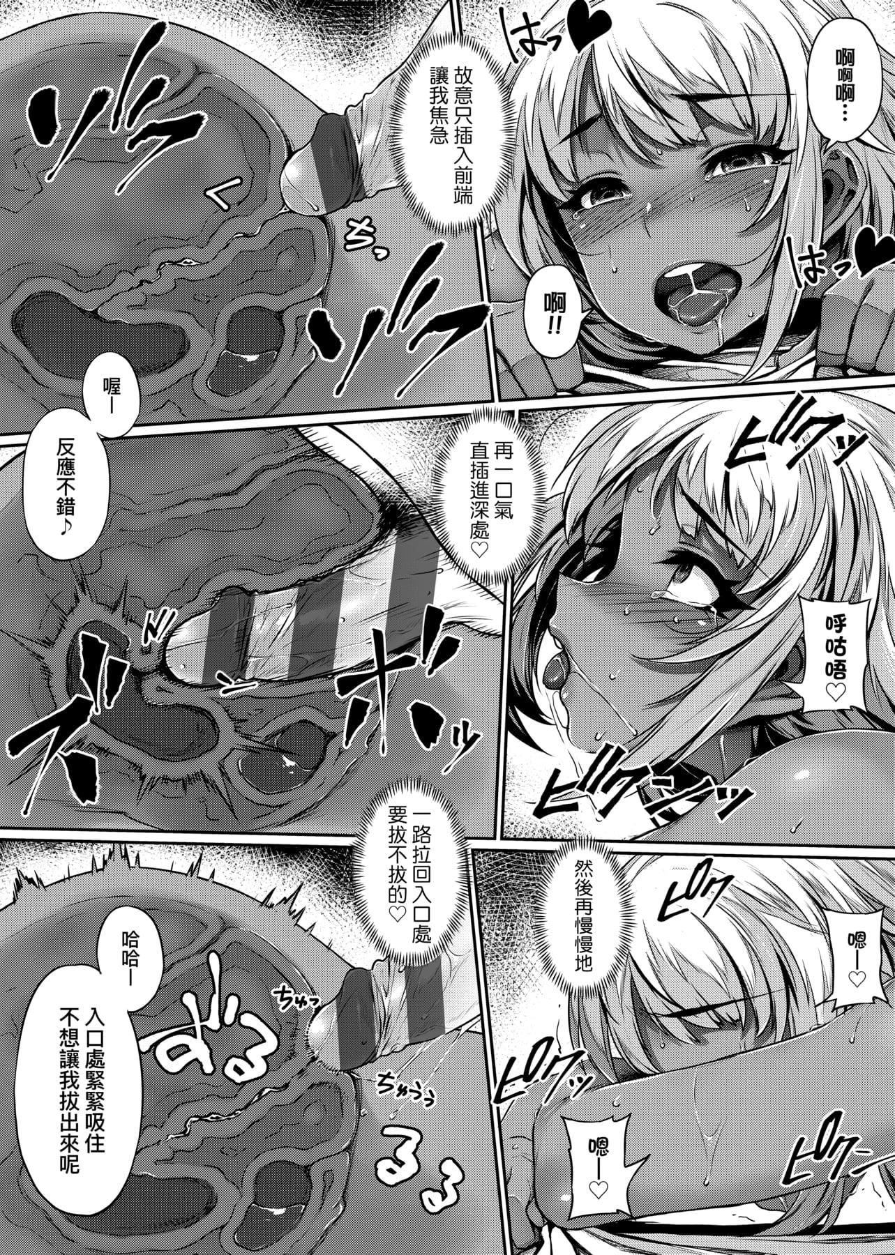 [三ッ叶稔]歪欲  [中国翻訳][三ッ叶稔]歪欲  [中国翻訳]