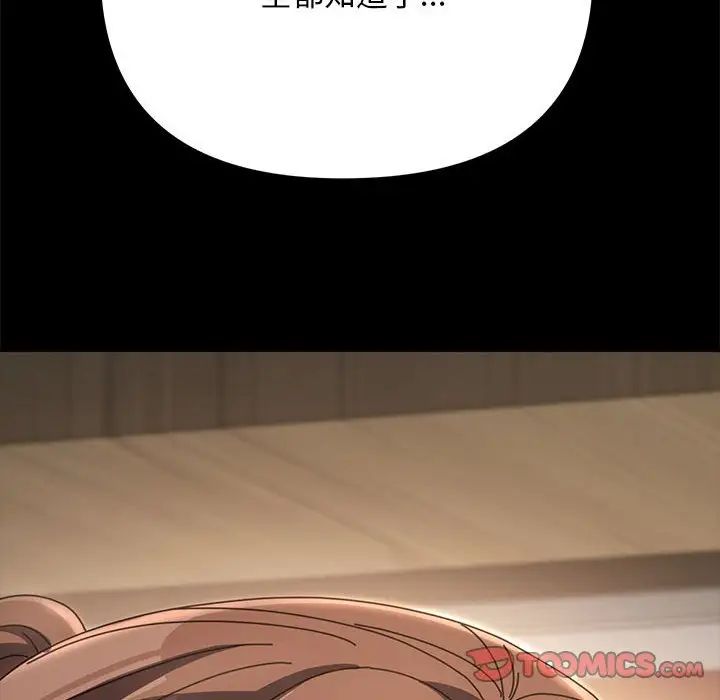 赘婿要通吃第15话