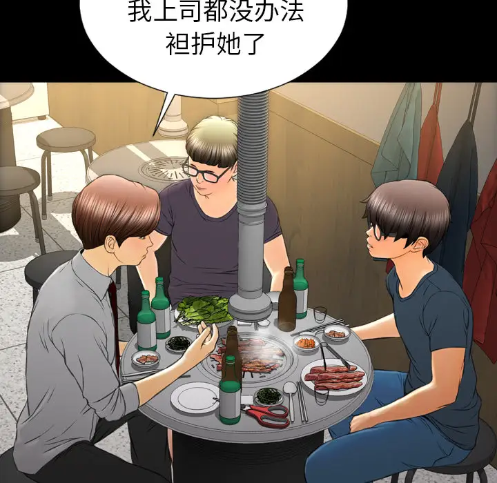 S商店的她第42话