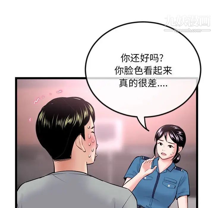 深夜网吧第31话