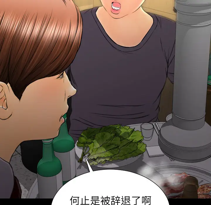 S商店的她第42话