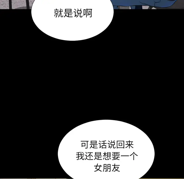 S商店的她第42话