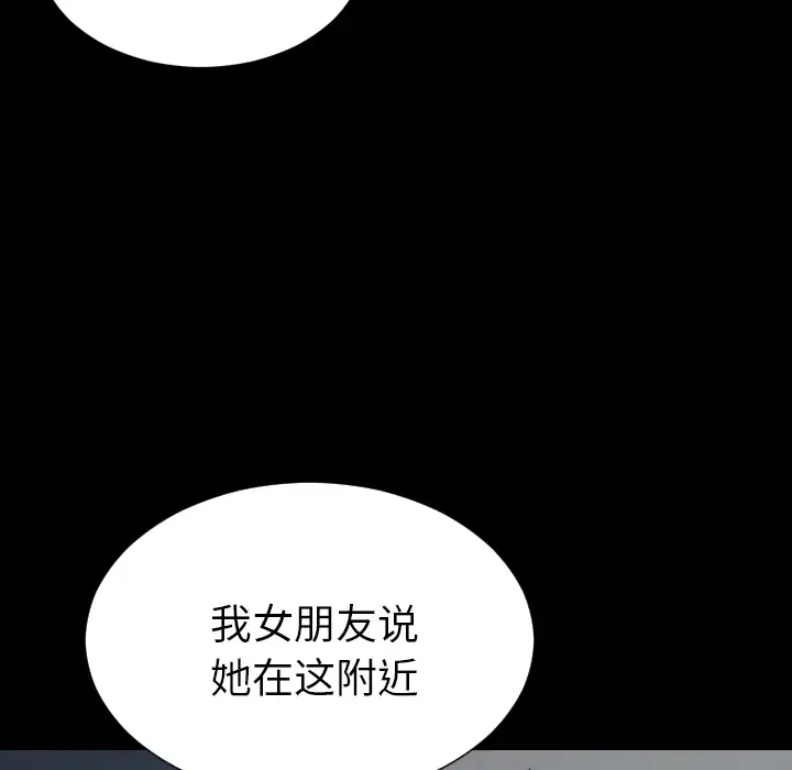 S商店的她第42话