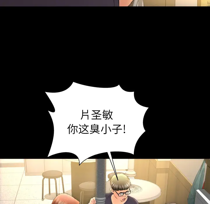 S商店的她第42话