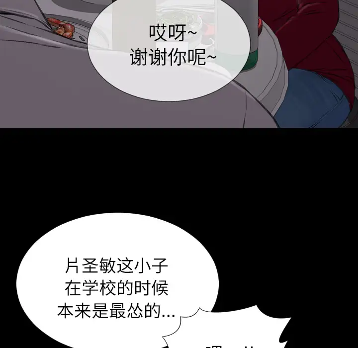 S商店的她第42话