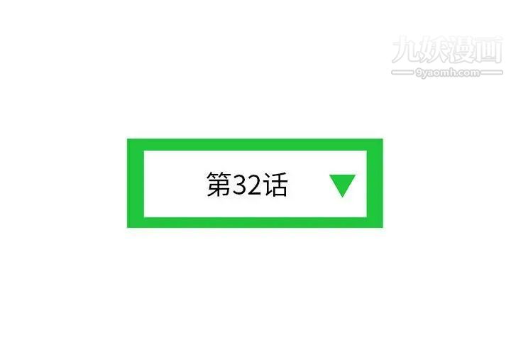 深夜网吧第32话