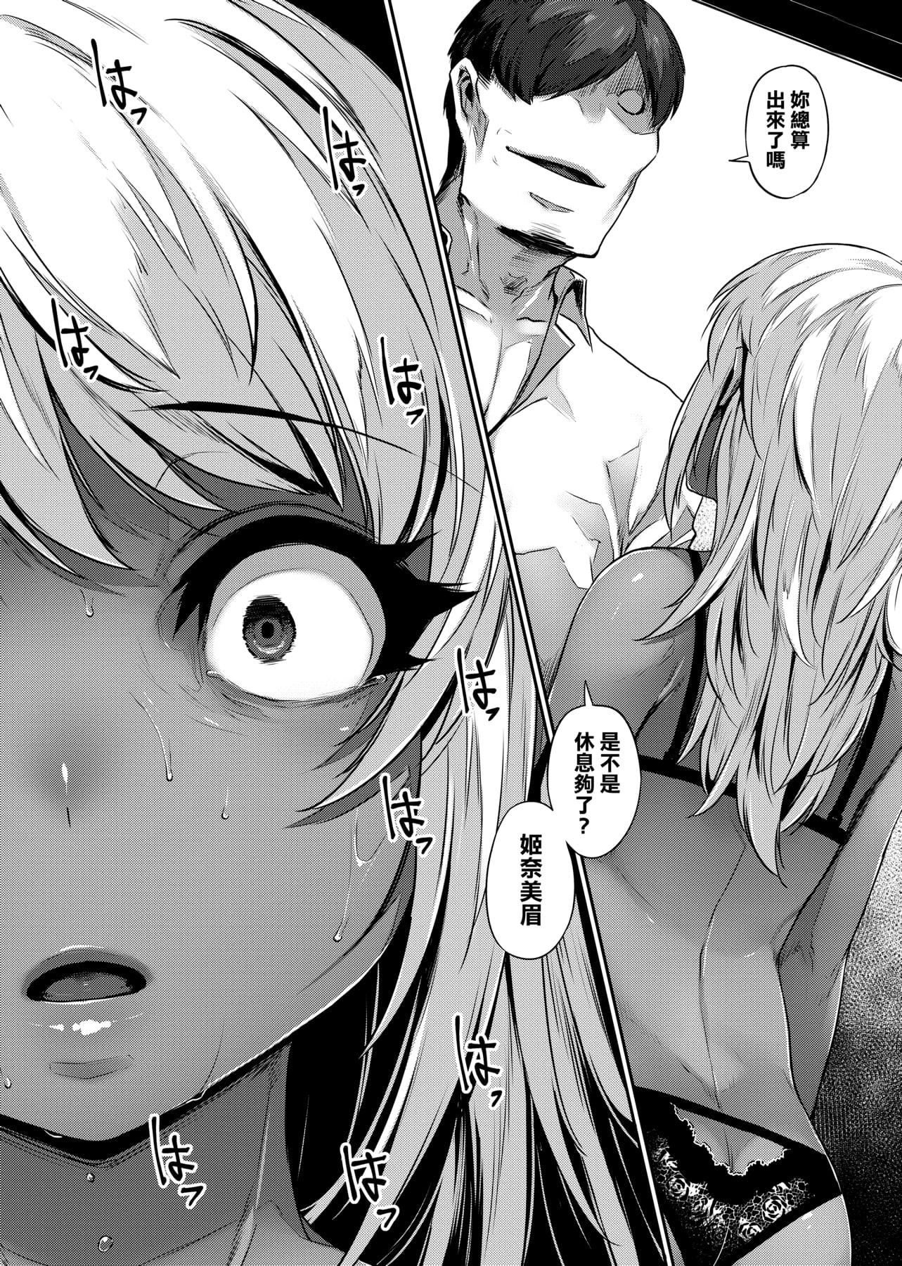 [三ッ葉稔]歪欲  [中國翻訳][三ッ葉稔]歪欲  [中國翻訳]