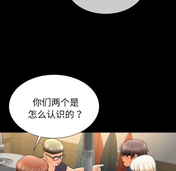 S商店的她第42话