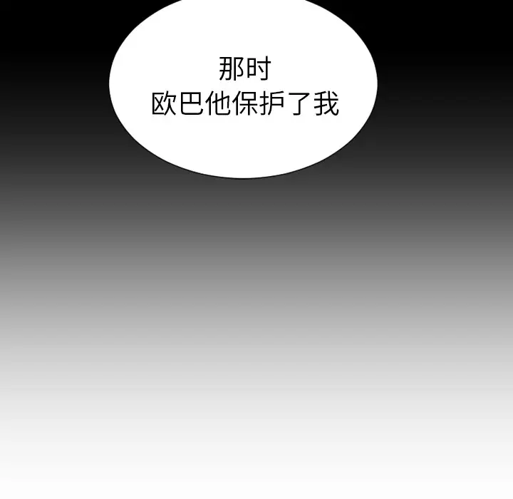 S商店的她第42话