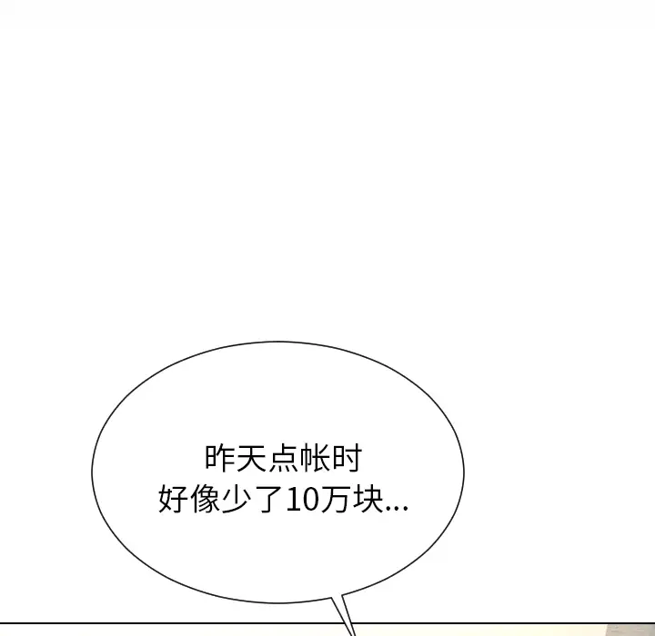 S商店的她第42话