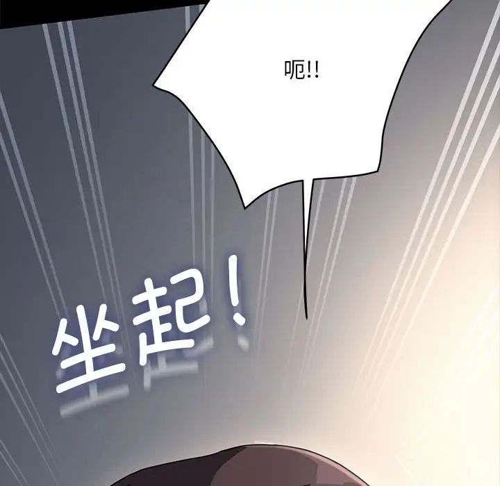 赘婿要通吃第15话