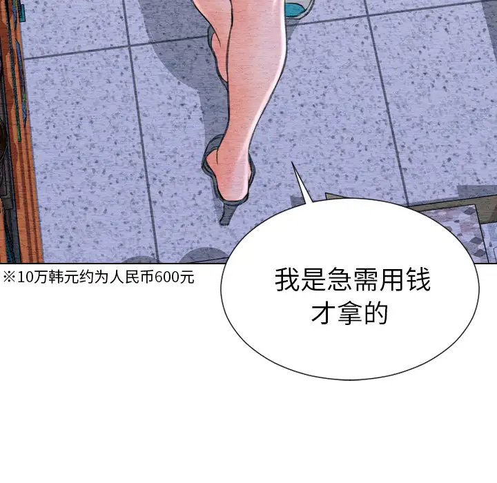 S商店的她第42话