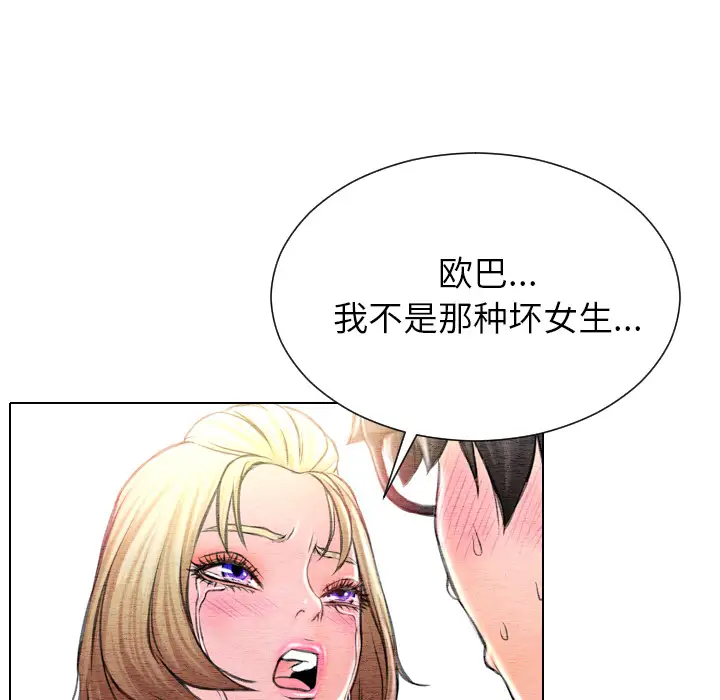 S商店的她第42话