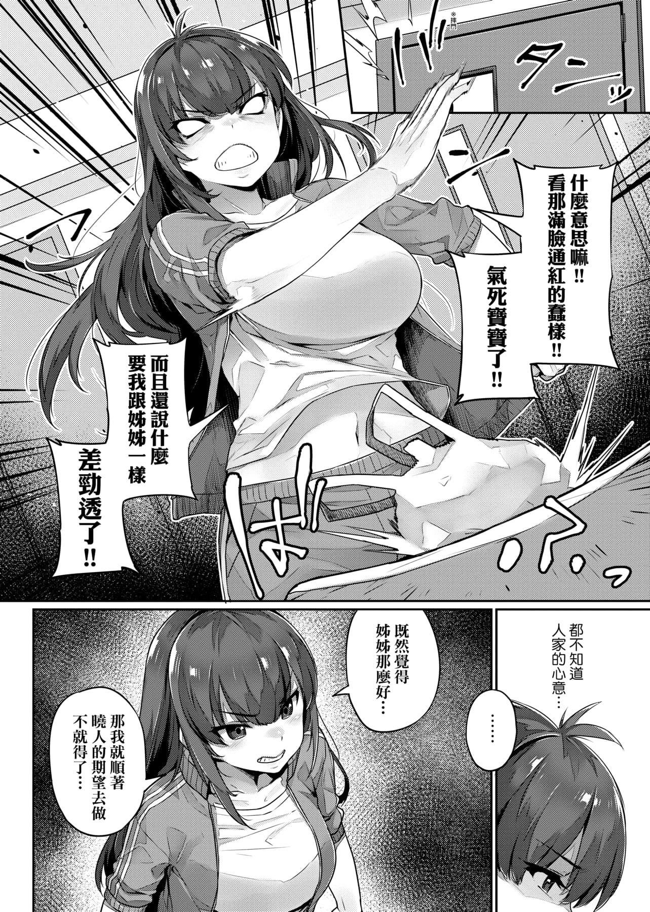 [三ッ叶稔]歪欲  [中国翻訳][三ッ叶稔]歪欲  [中国翻訳]