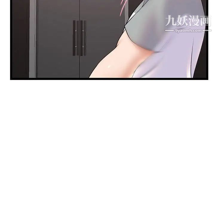 深夜網吧第32話