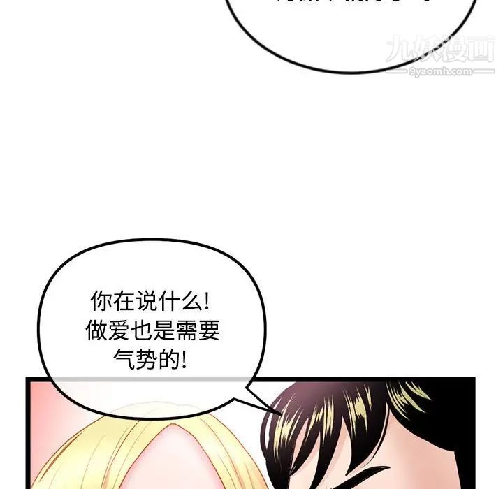 深夜网吧第32话