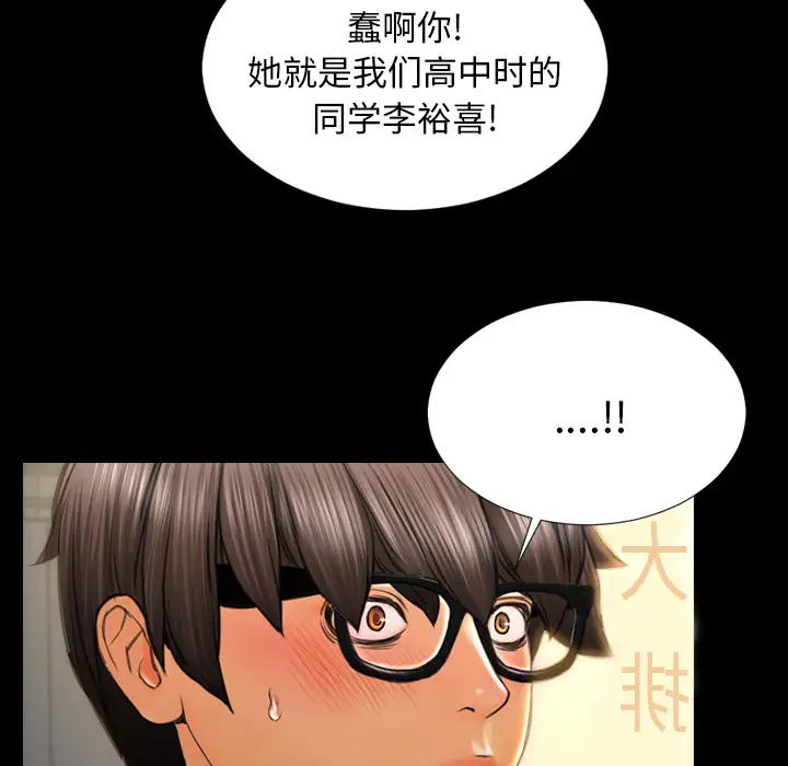 S商店的她第42话