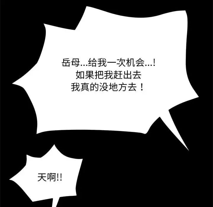 赘婿要通吃第15话