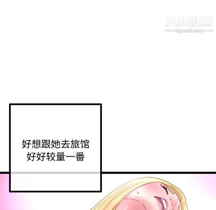 深夜网吧第32话