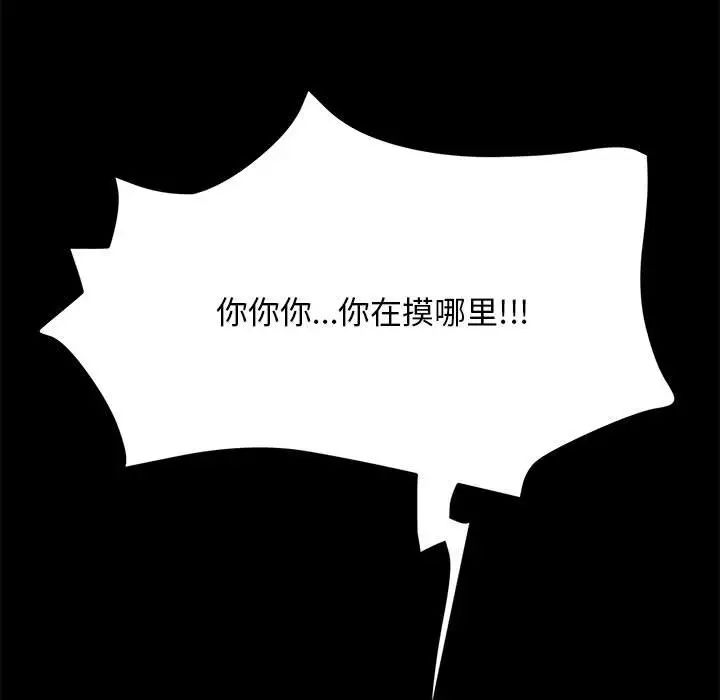 赘婿要通吃第15话