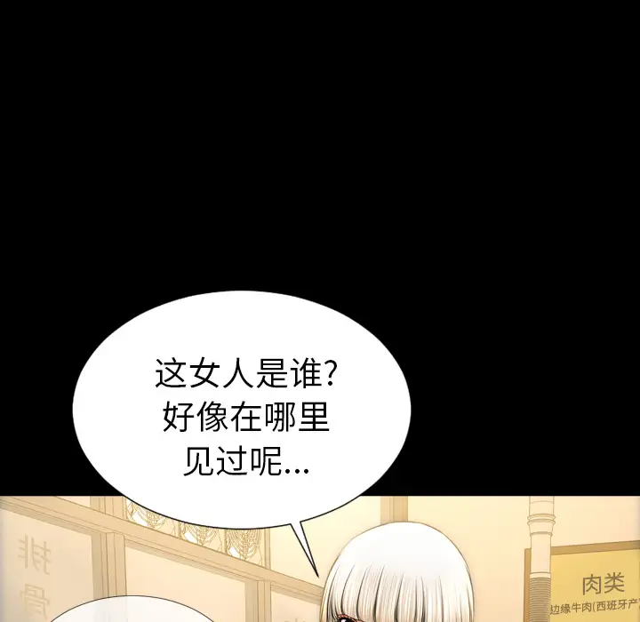 S商店的她第42话