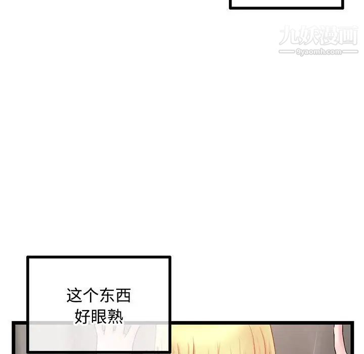 深夜网吧第32话