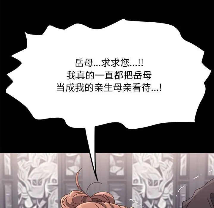 赘婿要通吃第15话