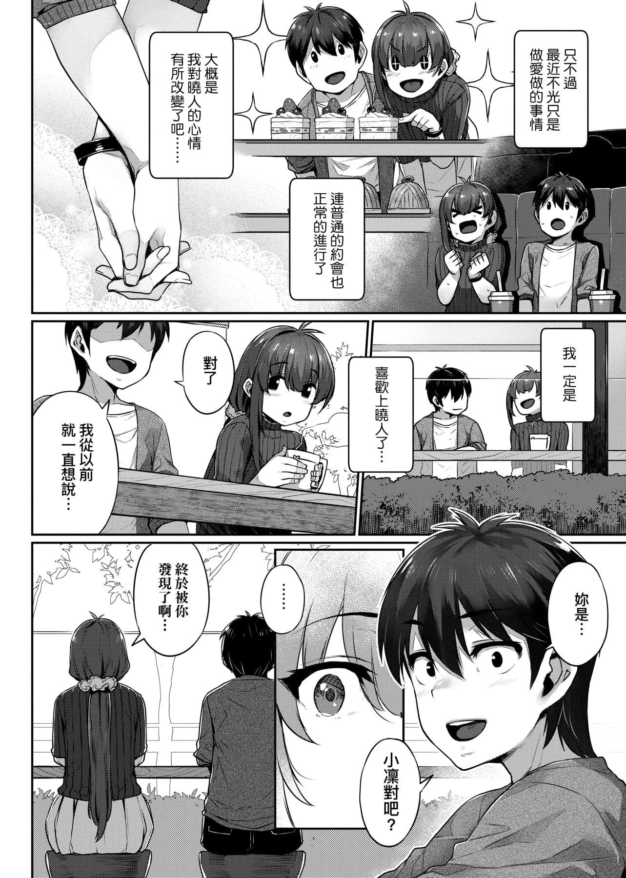 [三ッ叶稔]歪欲  [中国翻訳][三ッ叶稔]歪欲  [中国翻訳]