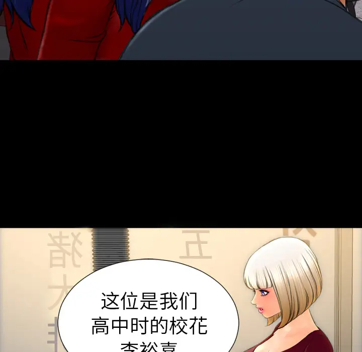 S商店的她第42话