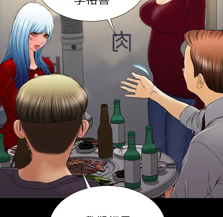 S商店的她第42话