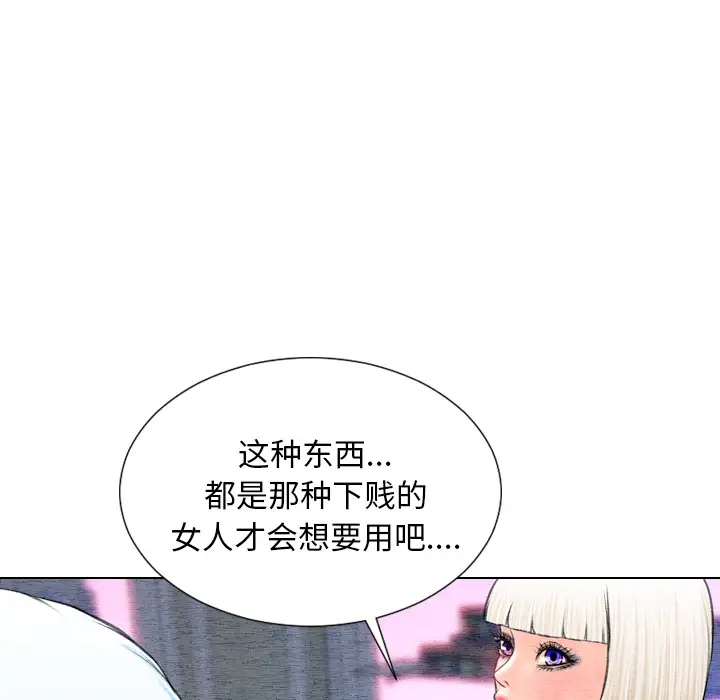 S商店的她第42话