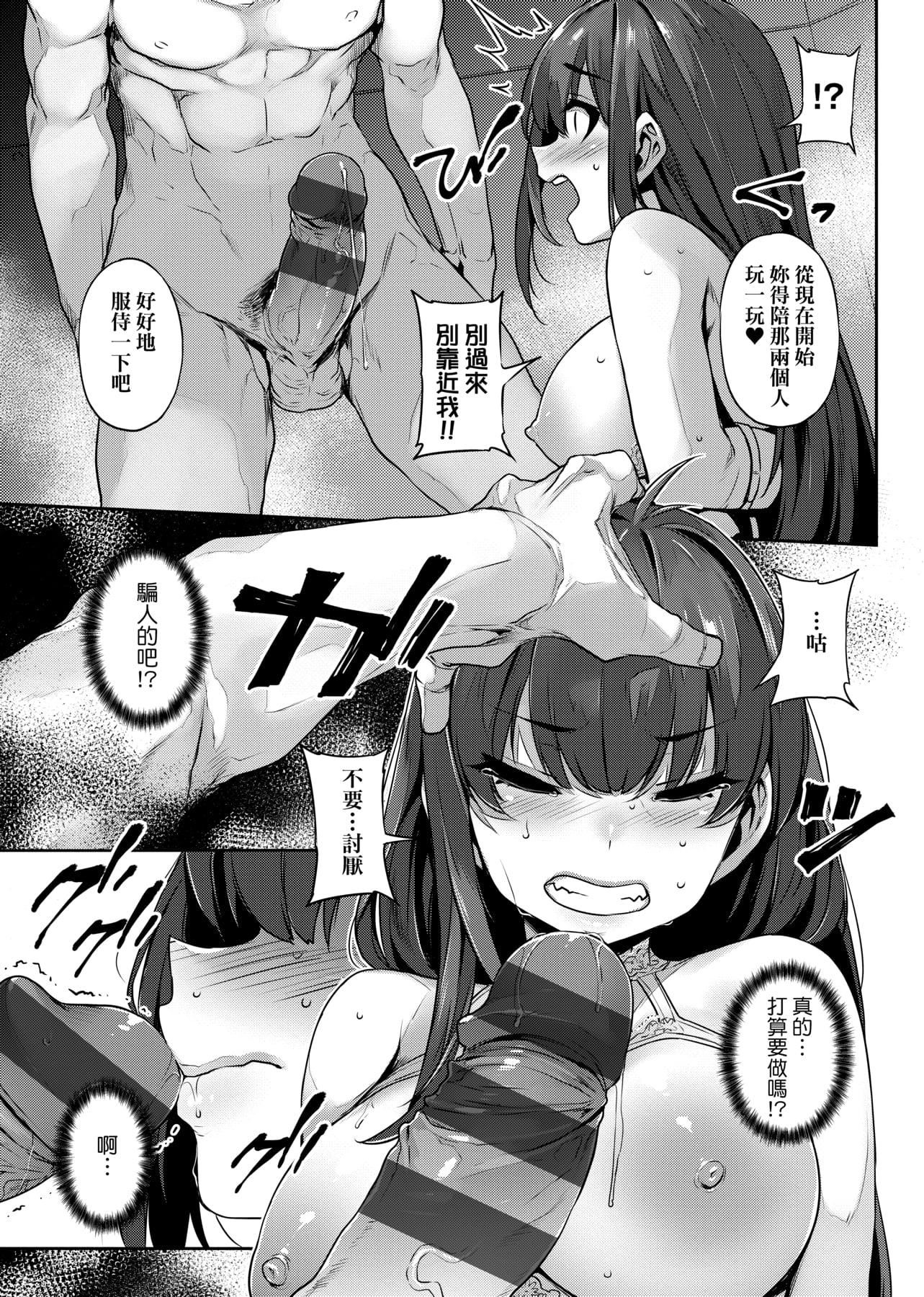 [三ッ叶稔]歪欲  [中国翻訳][三ッ叶稔]歪欲  [中国翻訳]