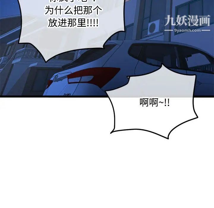 深夜网吧第32话