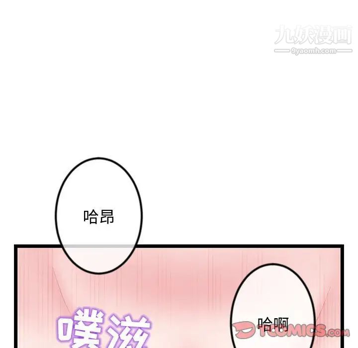 深夜网吧第32话