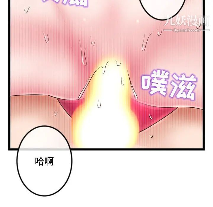 深夜网吧第32话